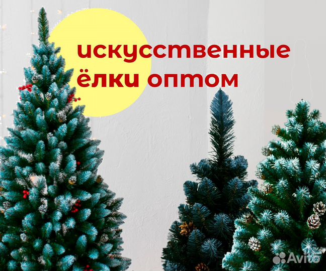 Искусственные елки оптом