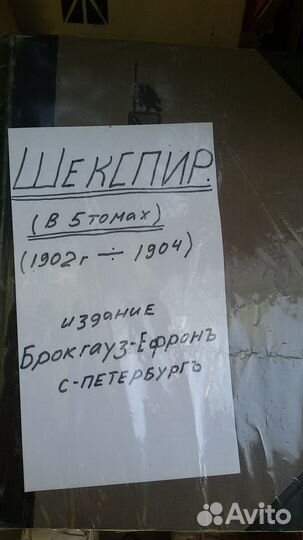 Шекспир собрание сочинений в 5 томах