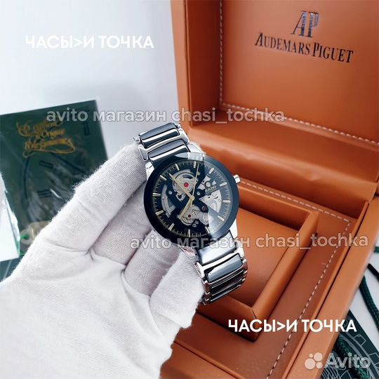 Наручные часы Rado Centrix Open Heart Steel