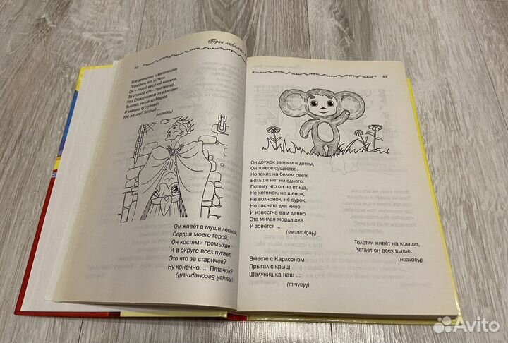 Очень большая книга весёлых загадок