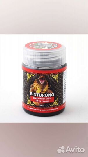 Бальзам для тела