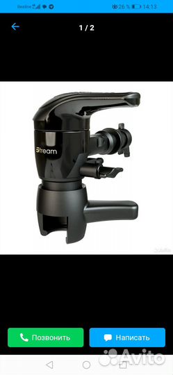 Пеногаситель Stream