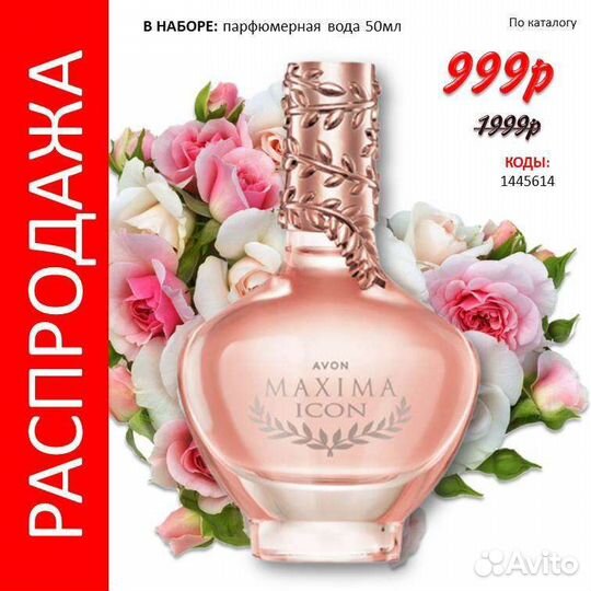 Туалетная вода женская от avon