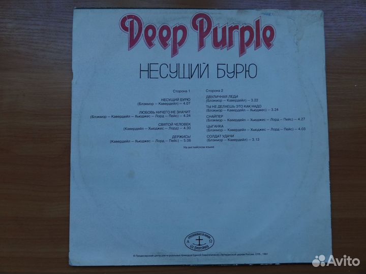 Deep Purple. Stormbringer. 1974LP. +(DE-HU)
