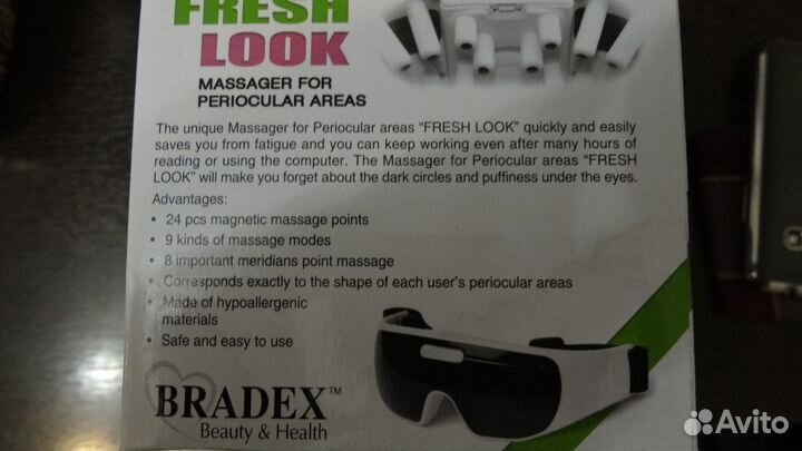 Массажёр для зоны вокруг глаз