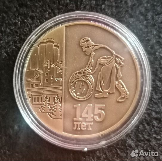 Медаль юбилейная