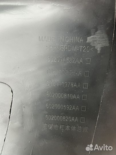 Бампер передний Chery tiggo 7 pro