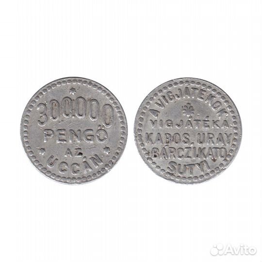 Венгрия жетон «300000 pengo az utcan» 1937 VF Rare