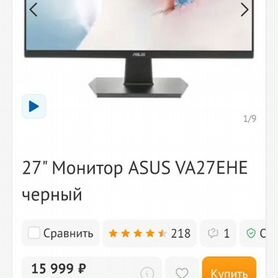 Монитор 1920 1080 75гц Asus 27 дюймов