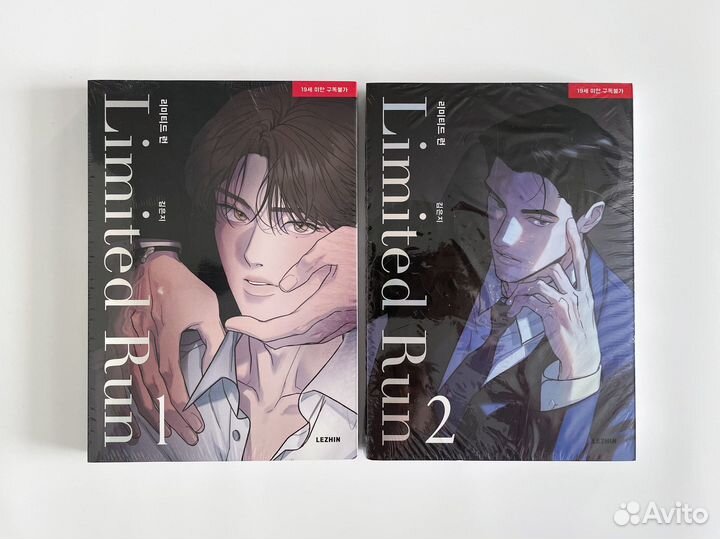 Манхва Ограниченный тираж