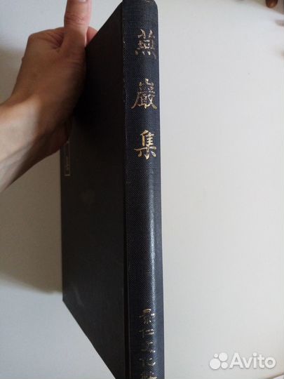 Книга корейского писателя Пак Чивон