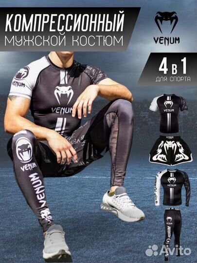 Рашгард venum комплект все размеры