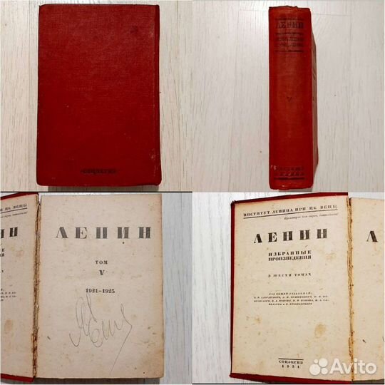 В. И. Ленин. Сочинения