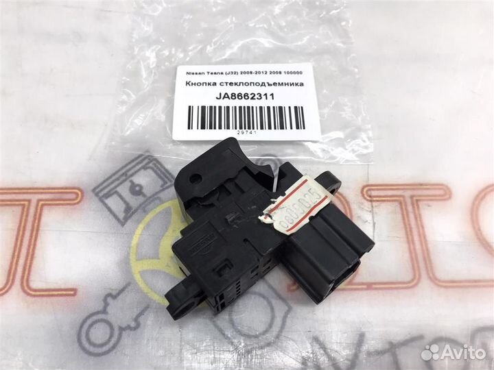 Кнопка стеклоподъемника Nissan Teana (J32) 2008-2
