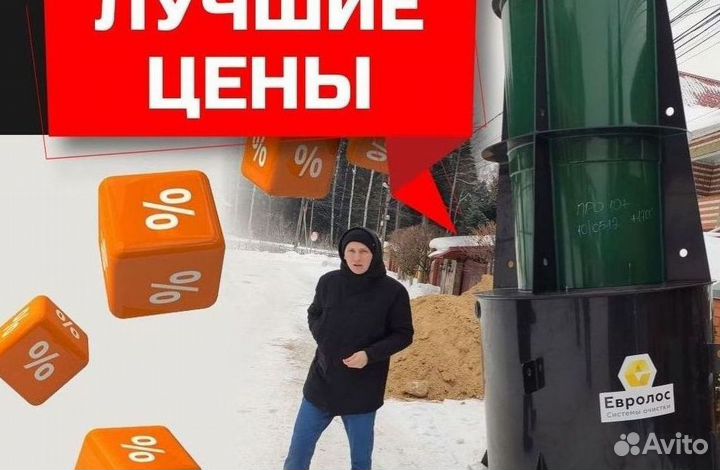 Септик под ключ