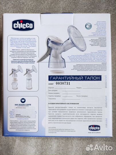 Молокоотсос новый ручной