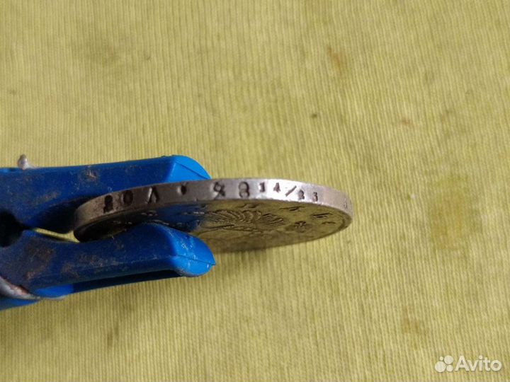 Монета Рубль 1817г ошибка 28