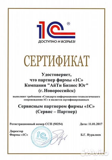 Программист 1с настройка обновление