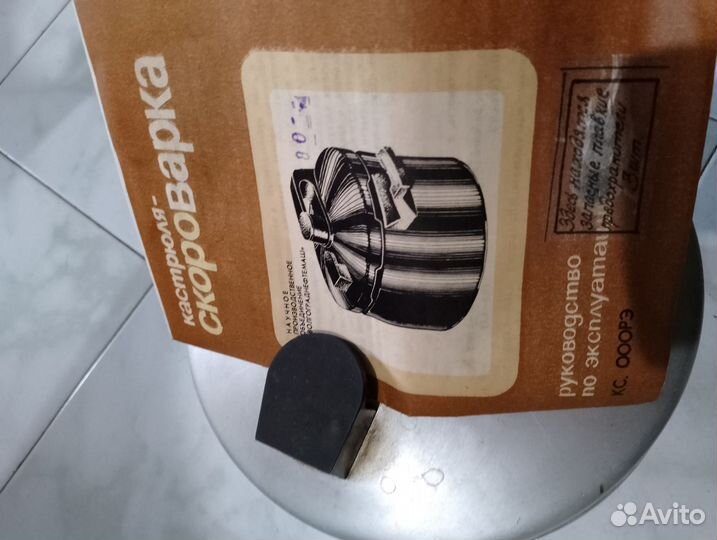 Кастрюля скороварка СССР