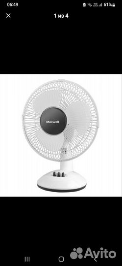 Вентилятор настольный бу лето