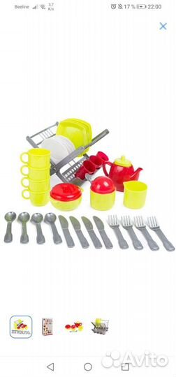 Набор посуды