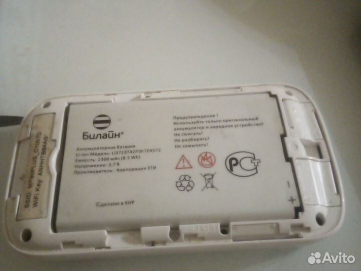 Модем и роутер zte mf90+ билайн