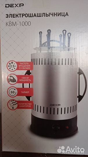 Электрошашлычница