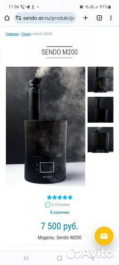 Увлажнитель воздуха Sendo М200