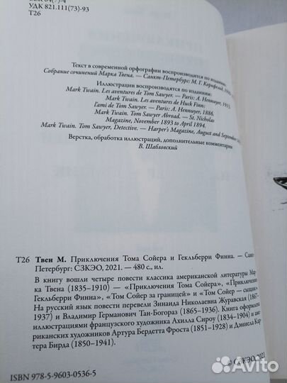 Книга Марк Твен 