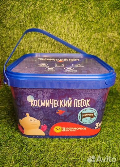 Кинетический песок новый 3кг