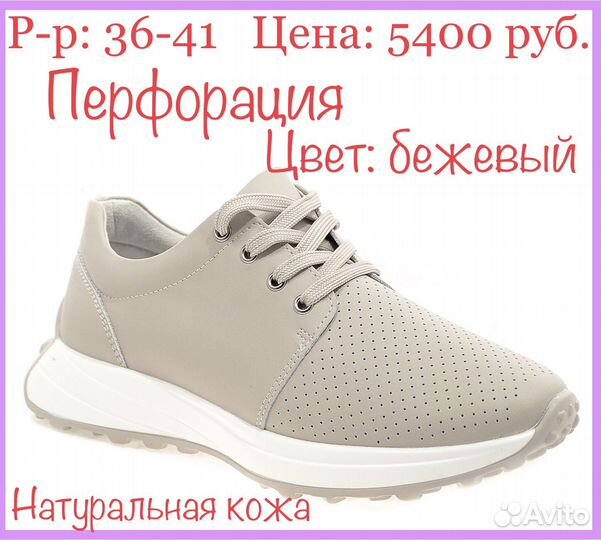 Кроссовки женские