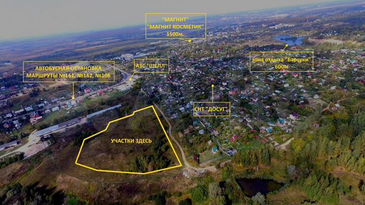 Участок 10 сот. (ИЖС)