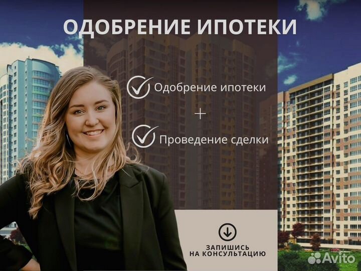 Ипoтечный брoкеp. Пoмoщь в ипoтeкe