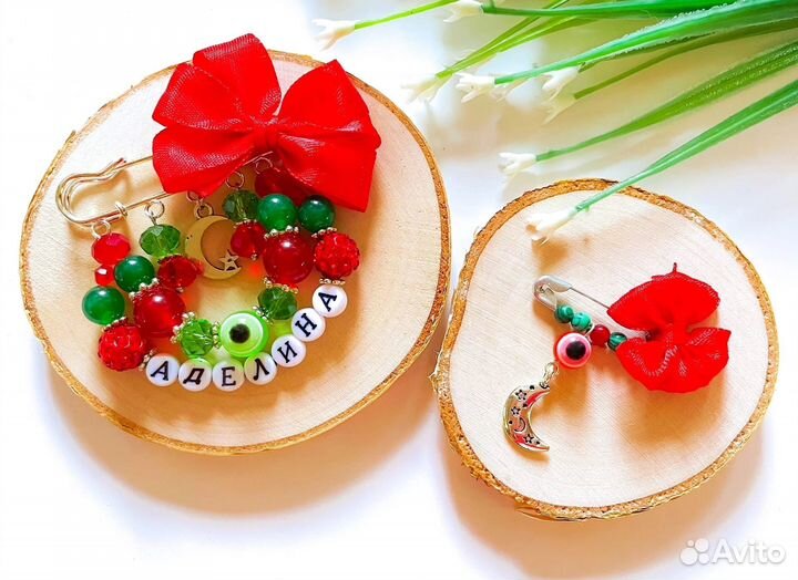 Булавочка от сглаза