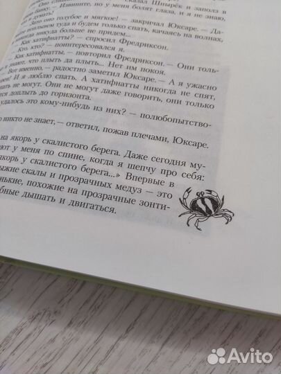 Книга все о мумии троллях