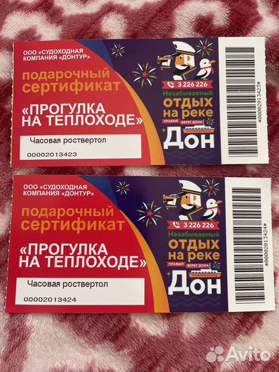 Билеты на теплоход