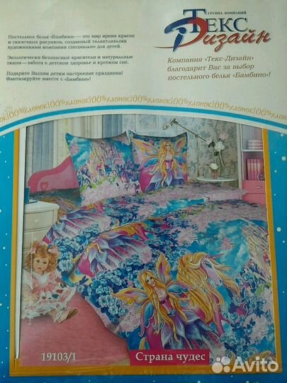 Белье постельное детское