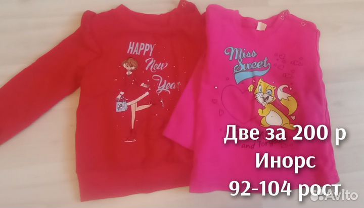 Одежда для девочки