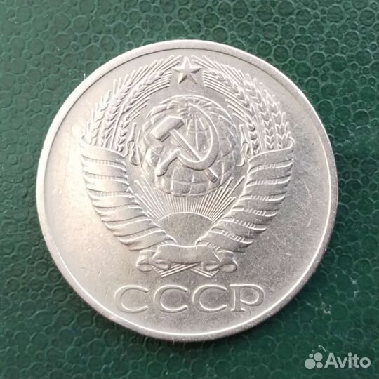 50 коп.1961г