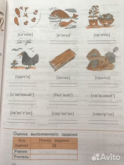 Учусь писать без ошибок, 2 кл. Раб.Тетр.Кузнецова