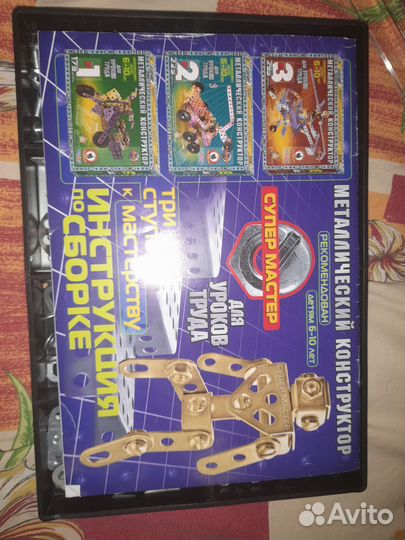 Металлический конструктор