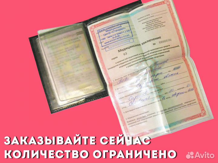 Обложка для прав автомобилиста с маркой (красный)