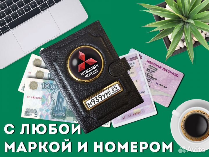 Обложка 3в1 под документы с данными машины (black)