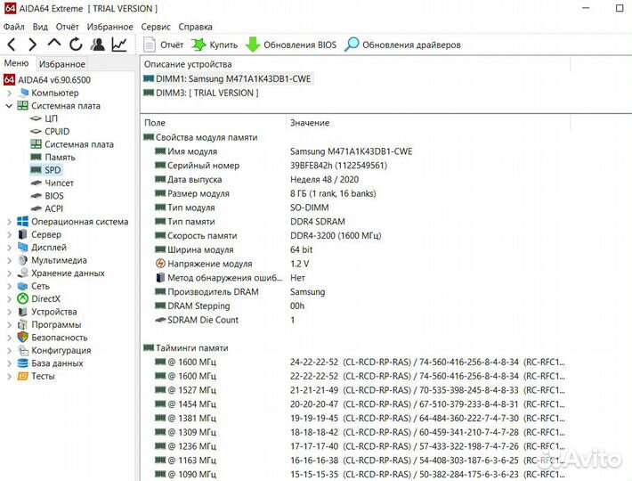 Оперативная память для ноутбука DDR4 16Gb Samsung