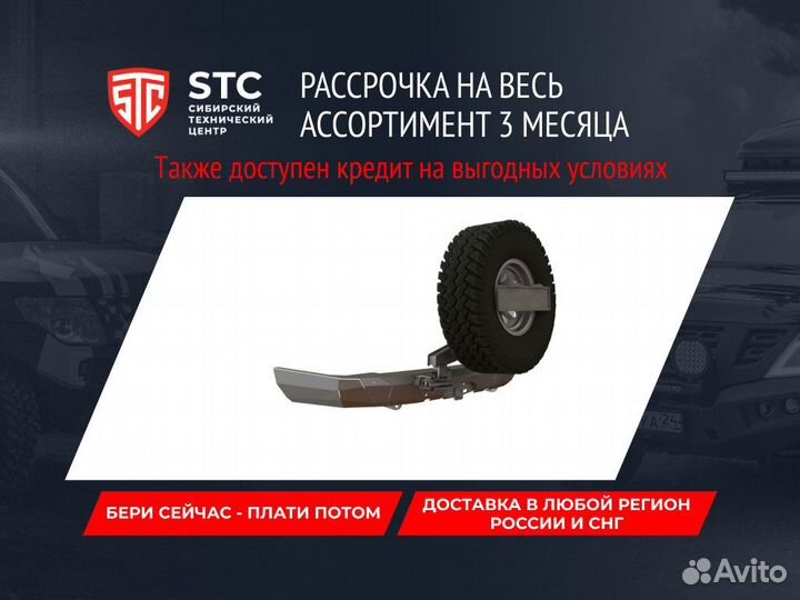 Бампер силовой задний Toyota STC-tlcp150/17-BRR-C1