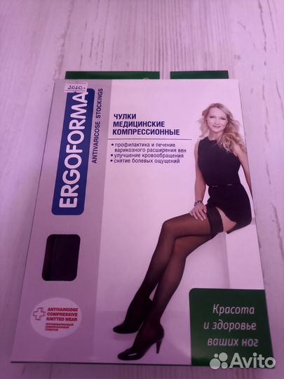 Компрессионные чулки 2 класс 3 размер