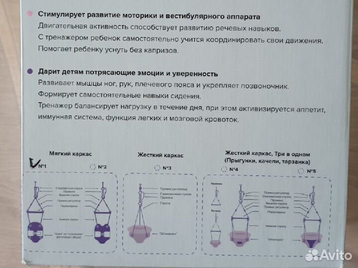 Прыгунки детские