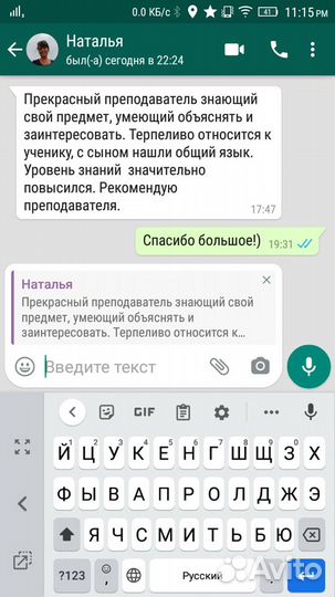 Репетитор по математике и физике