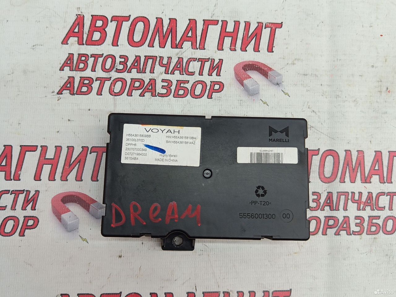 Блок управления кондиционером Voyah Dream