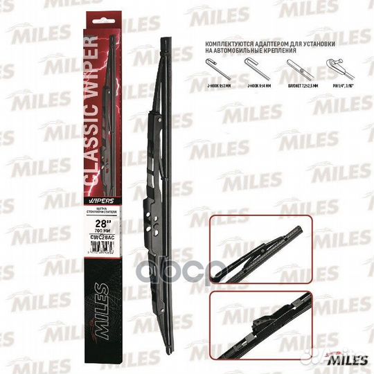 Щетка стеклоочистителя каркасная 700мм Hook/Sid